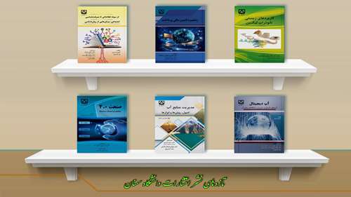  تازه های نشر 1404